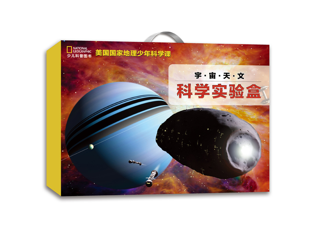 宇宙天文盒子立体